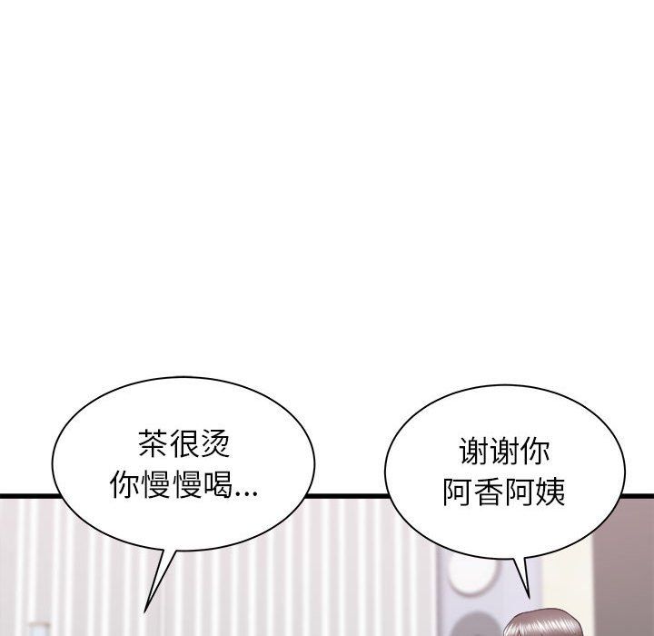 寄住姐姐家第26话