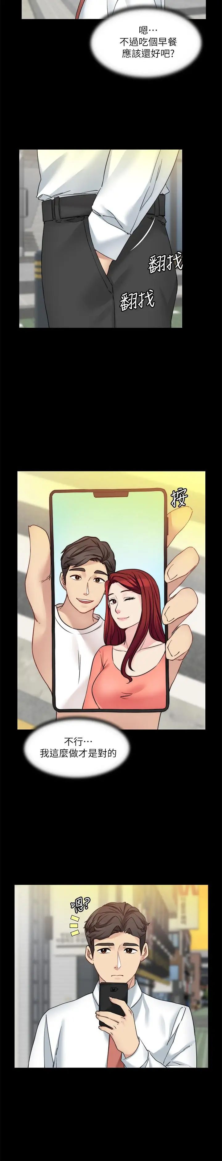 大嫂,哥哥的女人第28话-今天给老婆一个惊喜吧