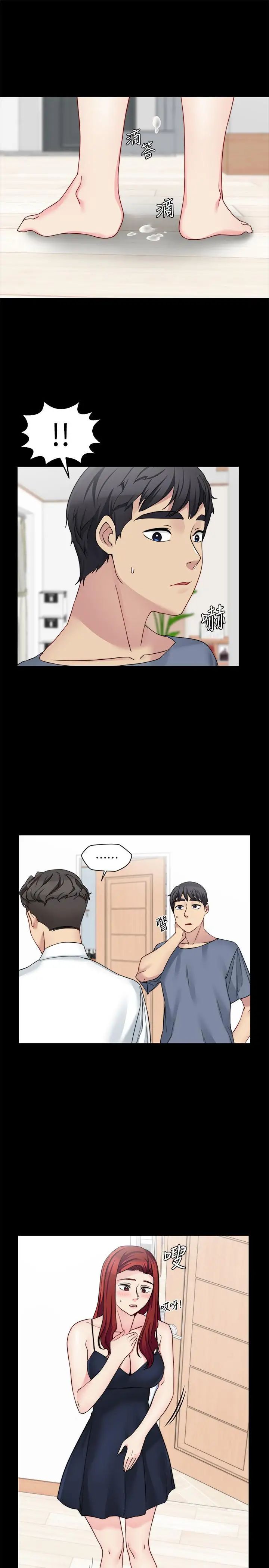 大嫂,哥哥的女人第29话-与嫂嫂密会