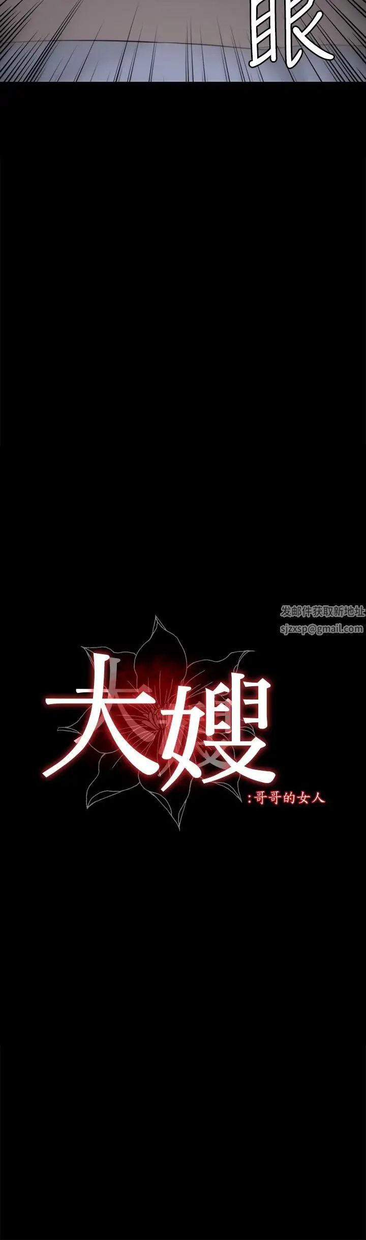 大嫂,哥哥的女人第30话-老公抱着陌生女人