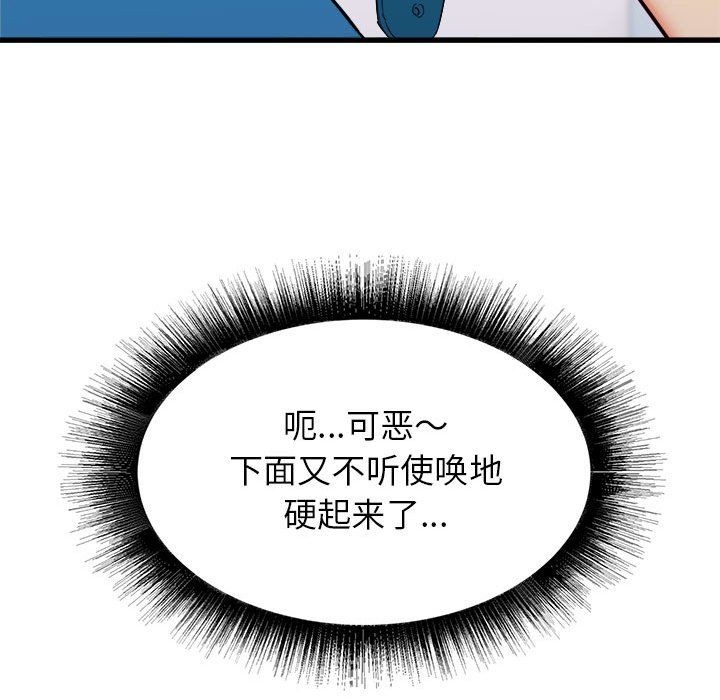 寄住姐姐家第27話