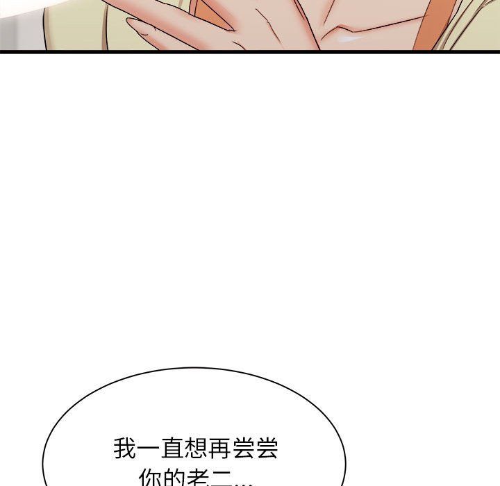 寄住姐姐家第27话