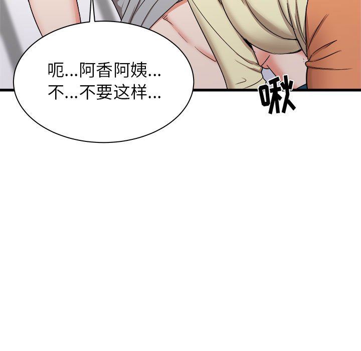 寄住姐姐家第27話