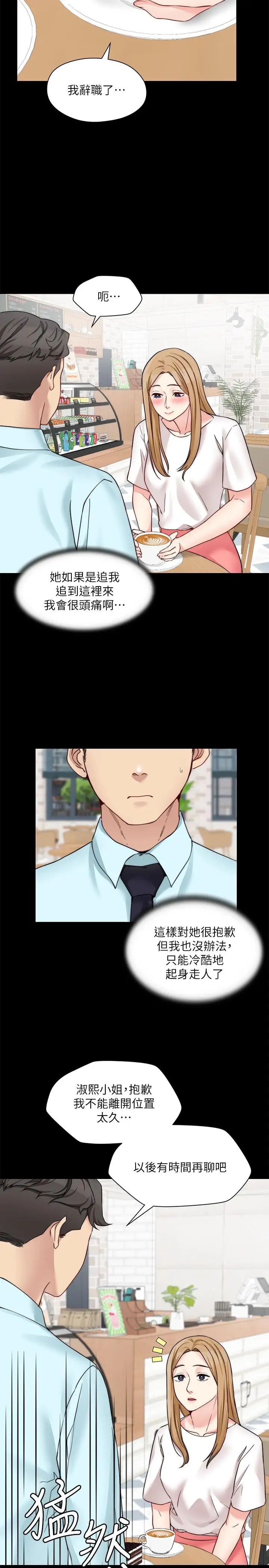 大嫂,哥哥的女人第30話-老公抱著陌生女人