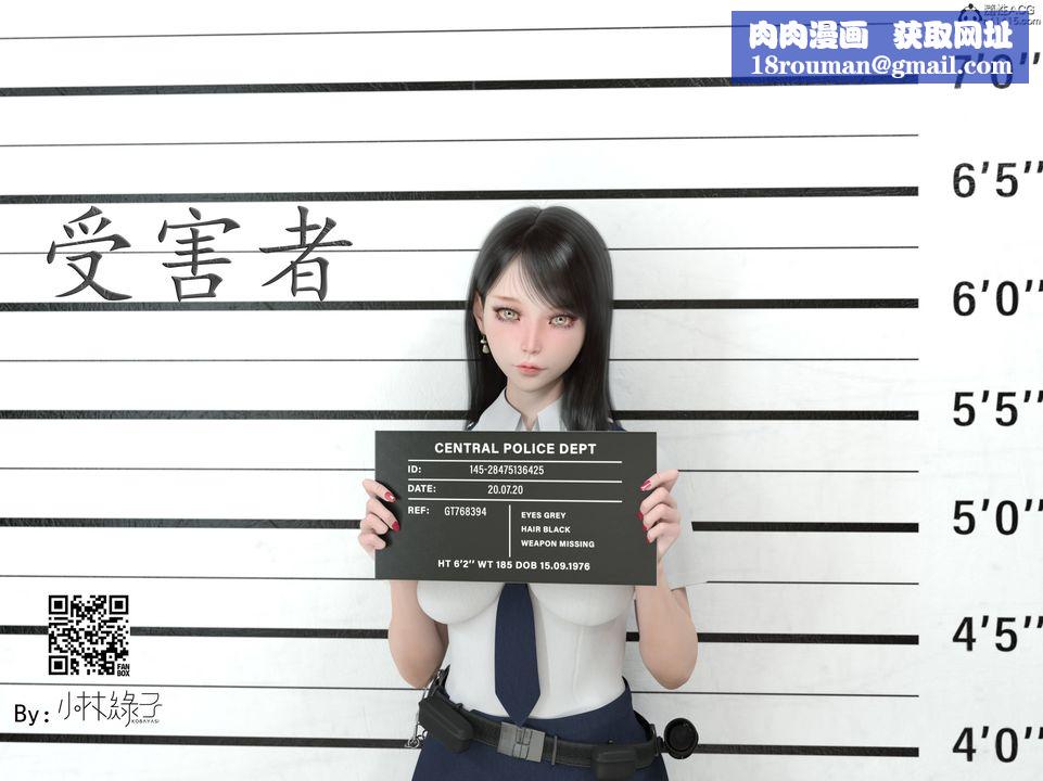 [3D]受害者第01话