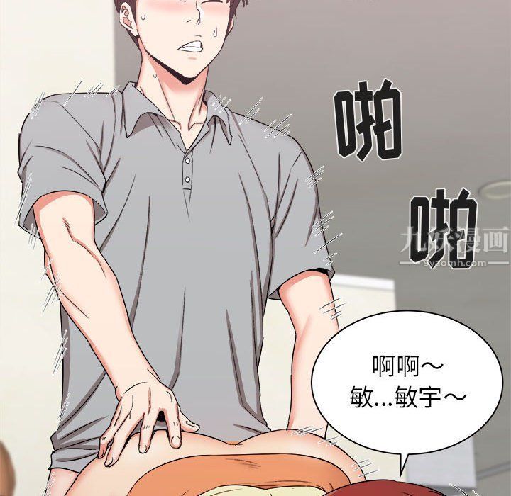 寄住姐姐家第27话