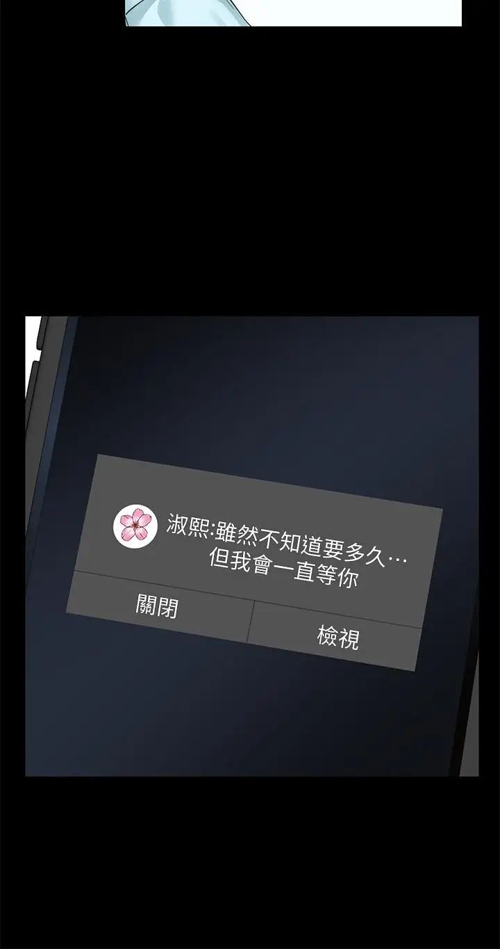 大嫂,哥哥的女人第31话-小叔,安慰我吧