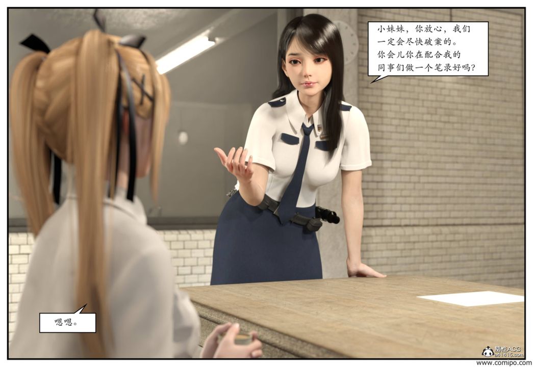 [3D]受害者第01话