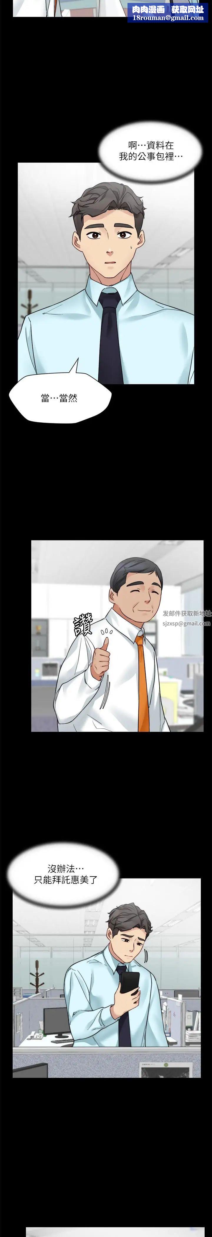 大嫂,哥哥的女人第31话-小叔，安慰我吧