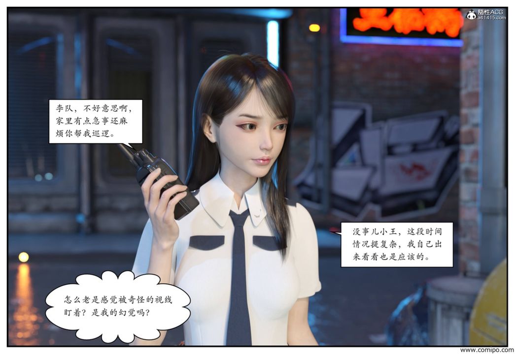 [3D]受害者第01话