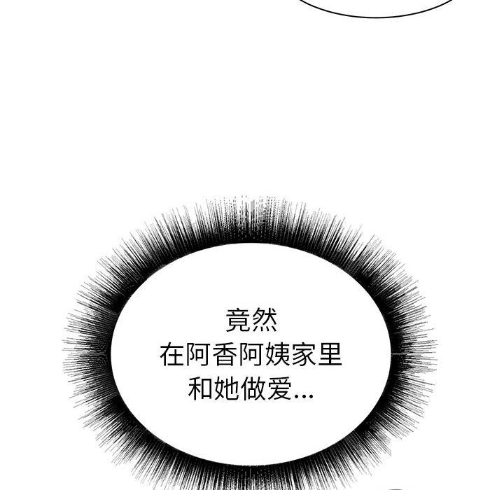 寄住姐姐家第27话