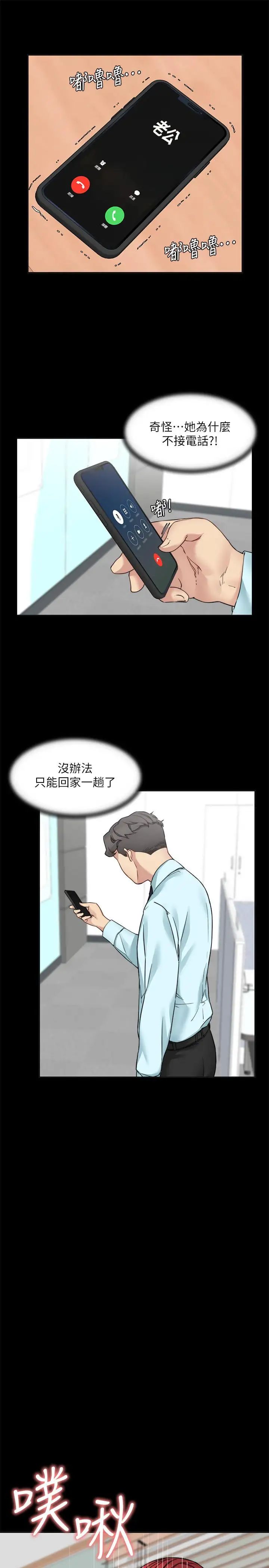 大嫂,哥哥的女人第31话-小叔，安慰我吧