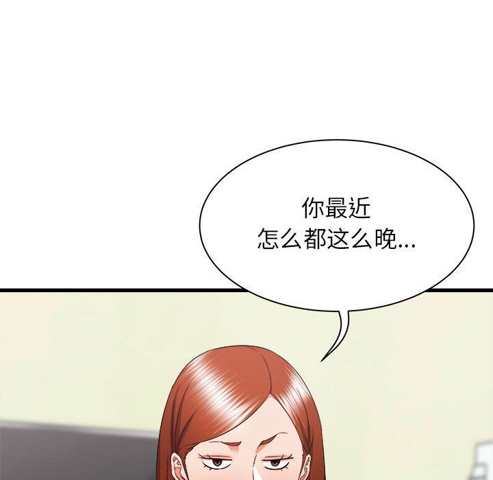 寄住姐姐家第27话