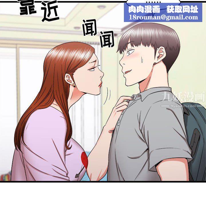 寄住姐姐家第27话