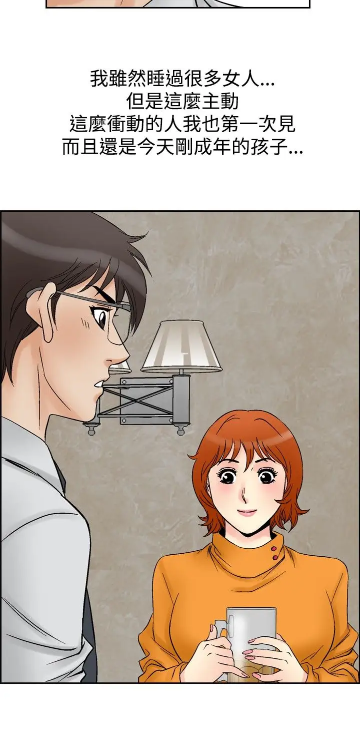 他的女人第59话-满19岁<1>