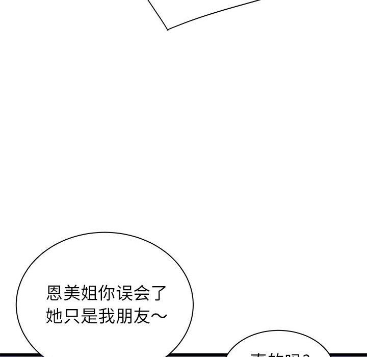 寄住姐姐家第27话