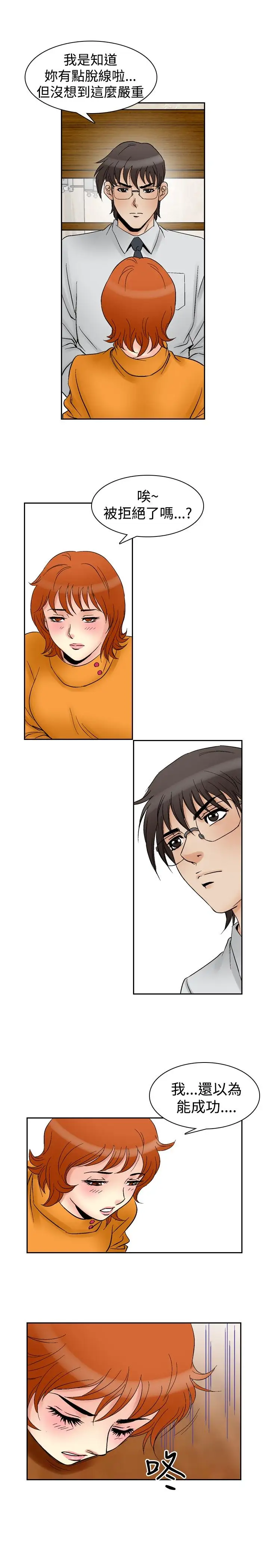 他的女人第59话-满19岁<1>