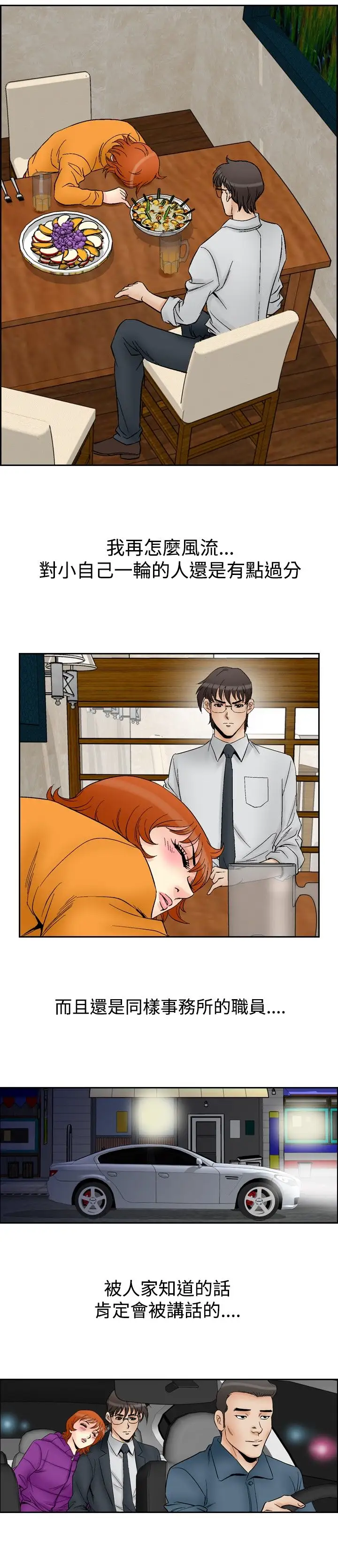 他的女人第59话-满19岁<1>