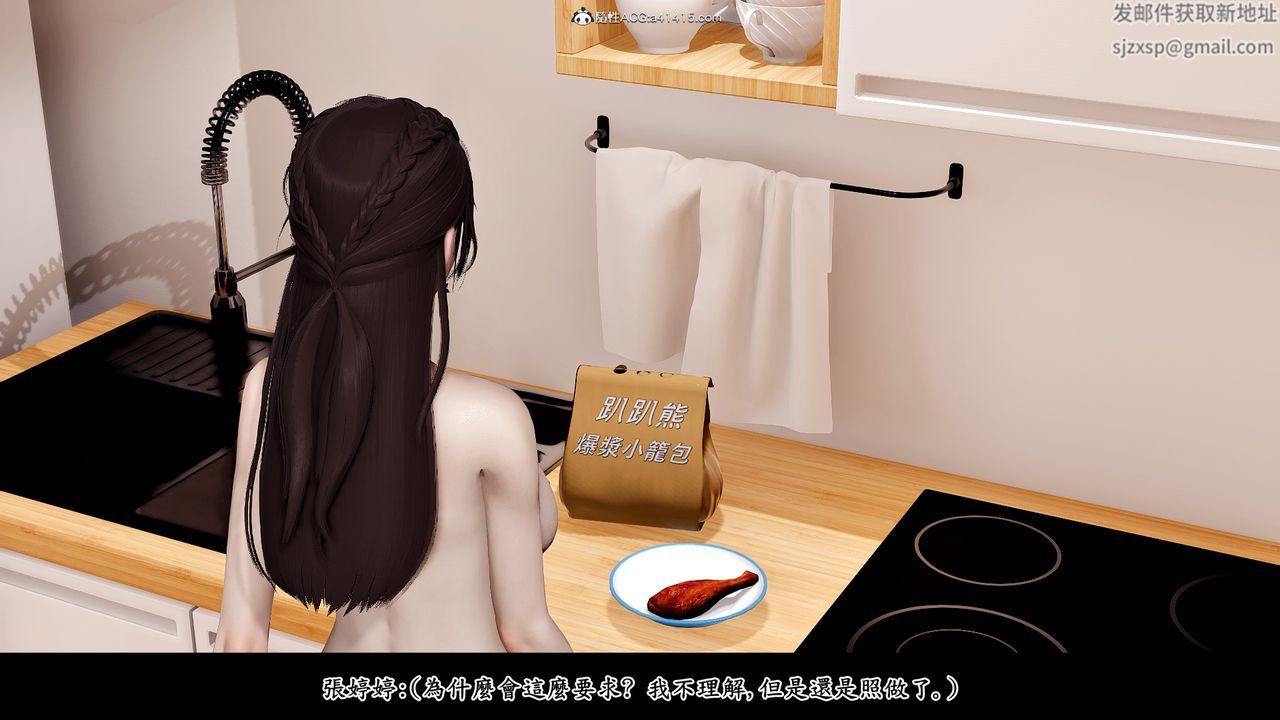 [3D]神乳淫奴第05话