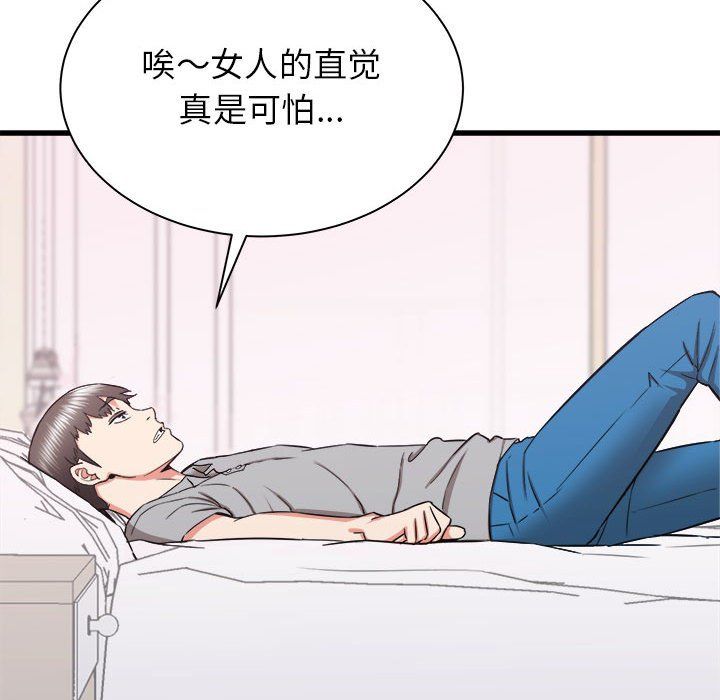 寄住姐姐家第27话