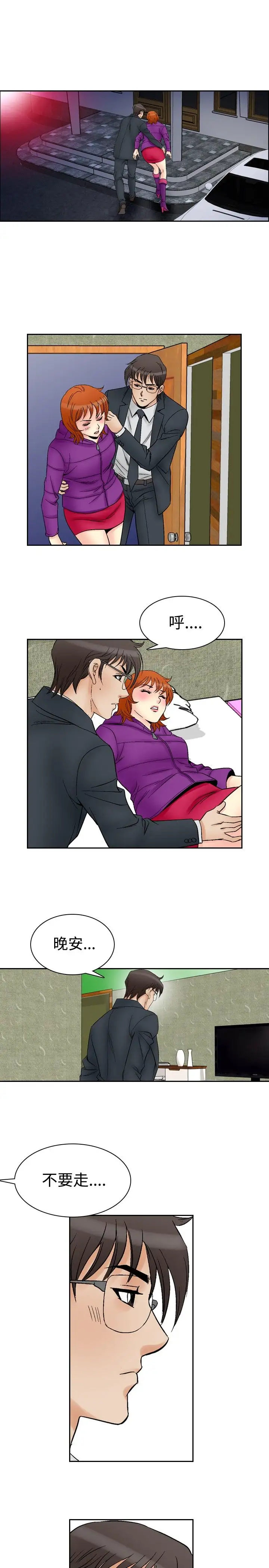 他的女人第59话-满19岁<1>