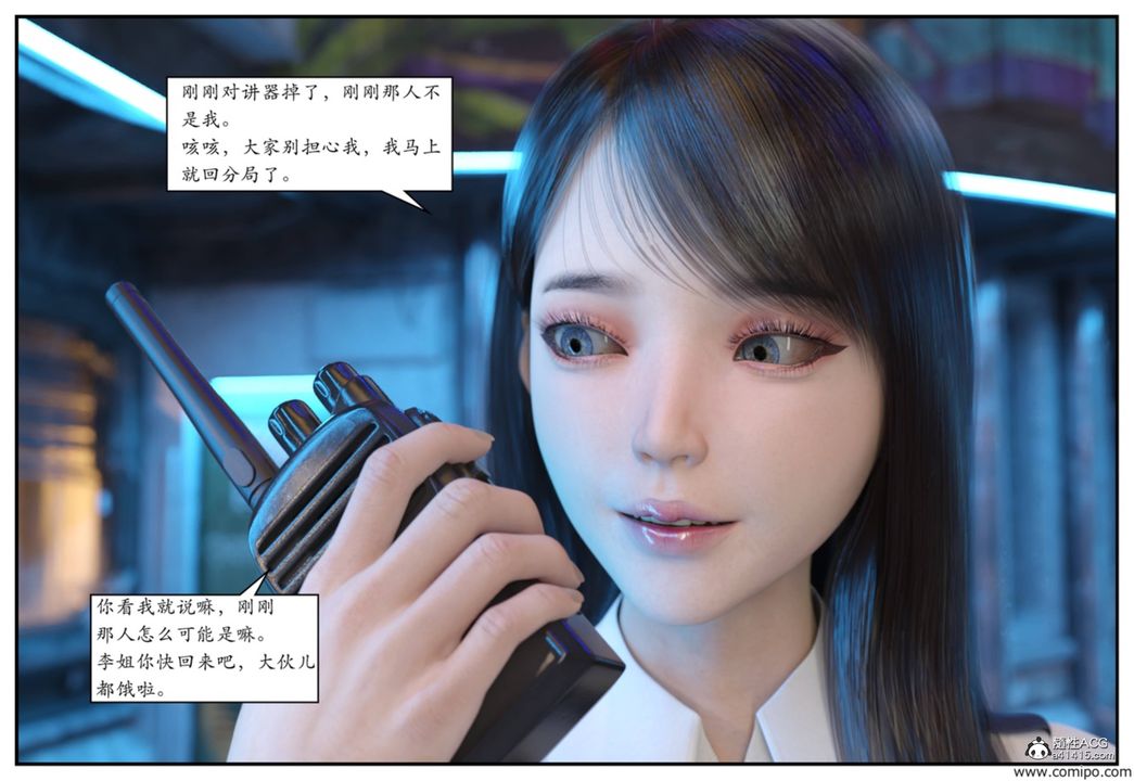 [3D]受害者第01话