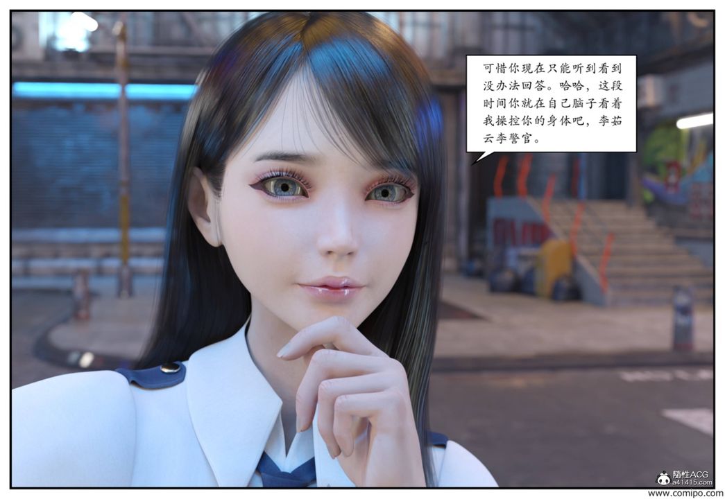 [3D]受害者第01話