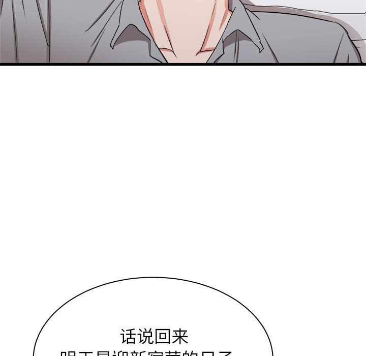 寄住姐姐家第27话