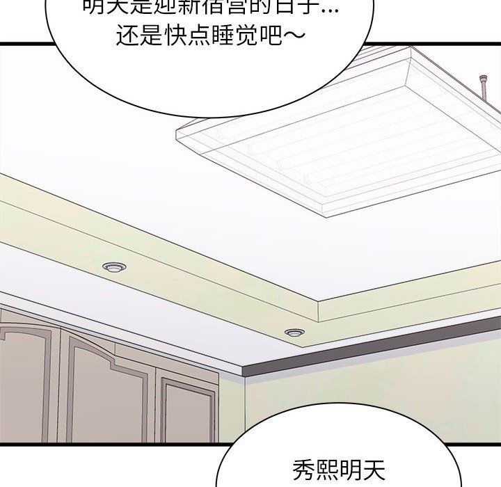 寄住姐姐家第27話