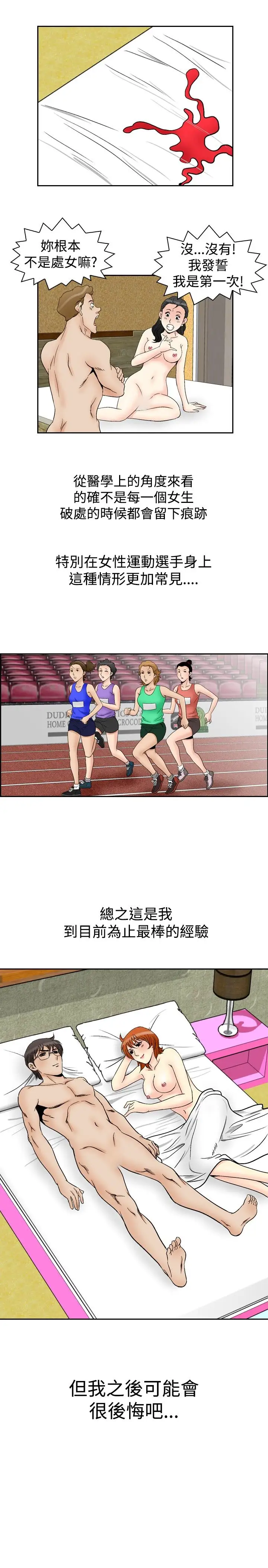 他的女人第60话-满19岁<2>