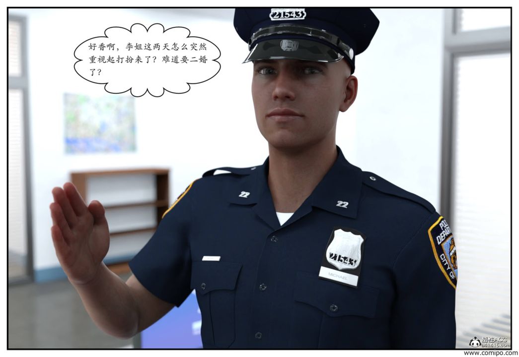 [3D]受害者第02話