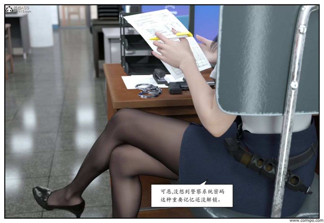 [3D]受害者第02話