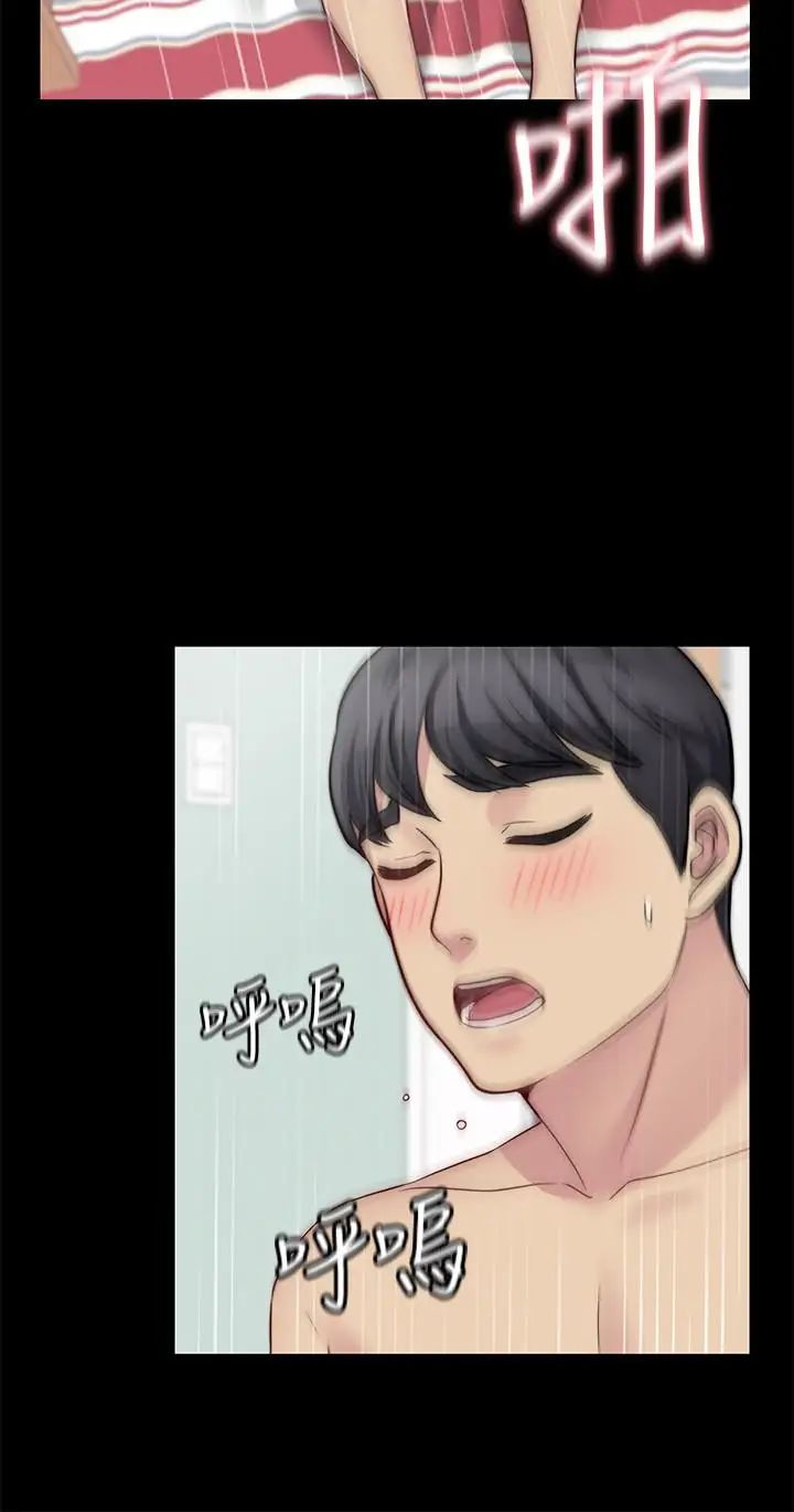 大嫂,哥哥的女人第33话-许多事都不一样了