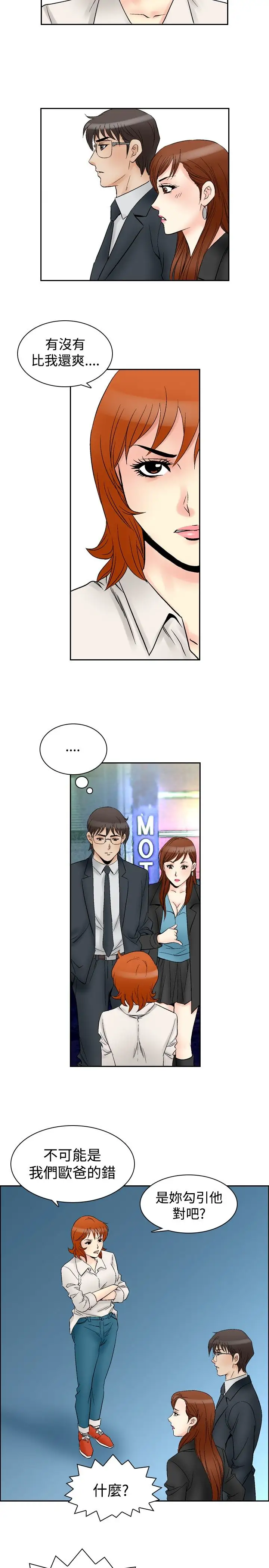 他的女人第61话-满19岁<3>