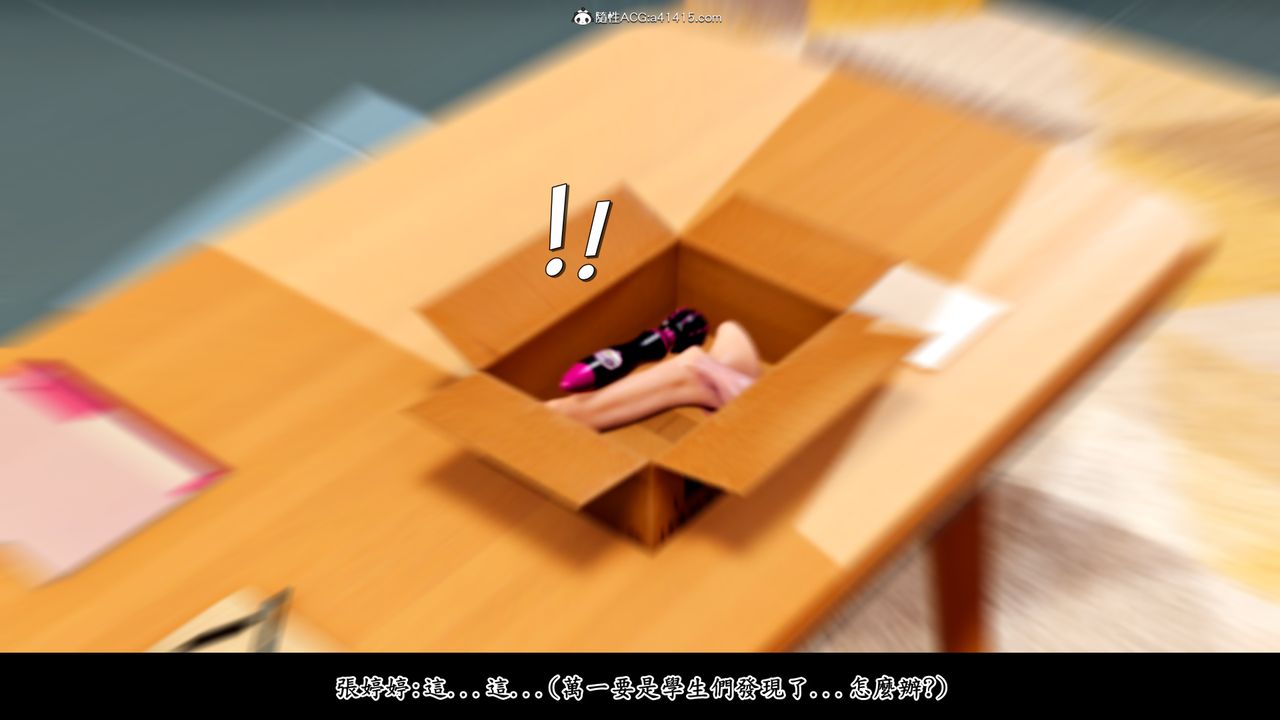 [3D]神乳淫奴第06话