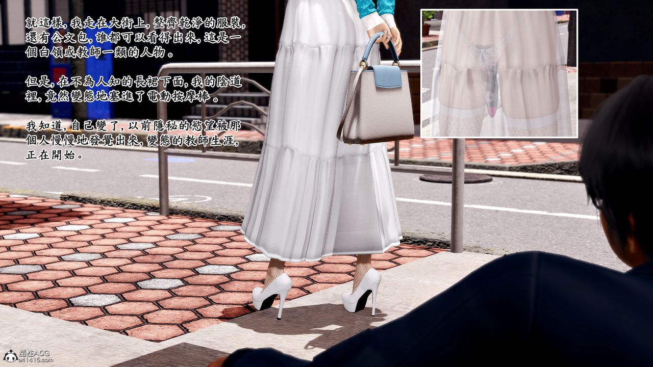 [3D]神乳淫奴第06話