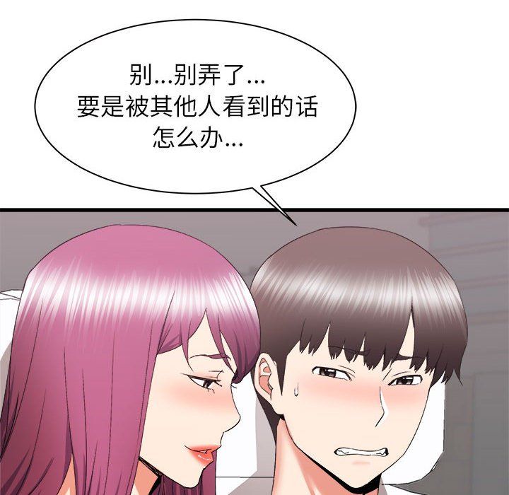 寄住姐姐家第28话