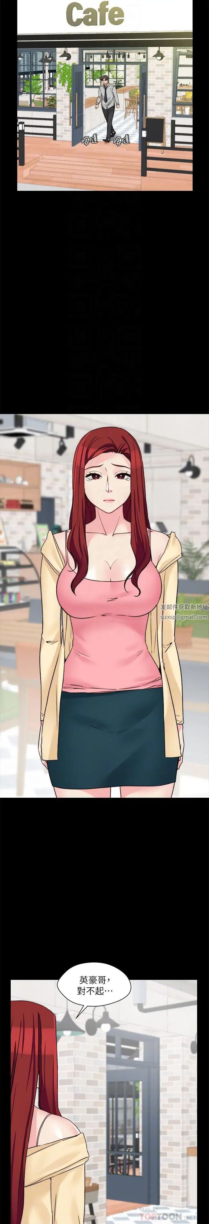 大嫂,哥哥的女人最終話-軍中的懺悔