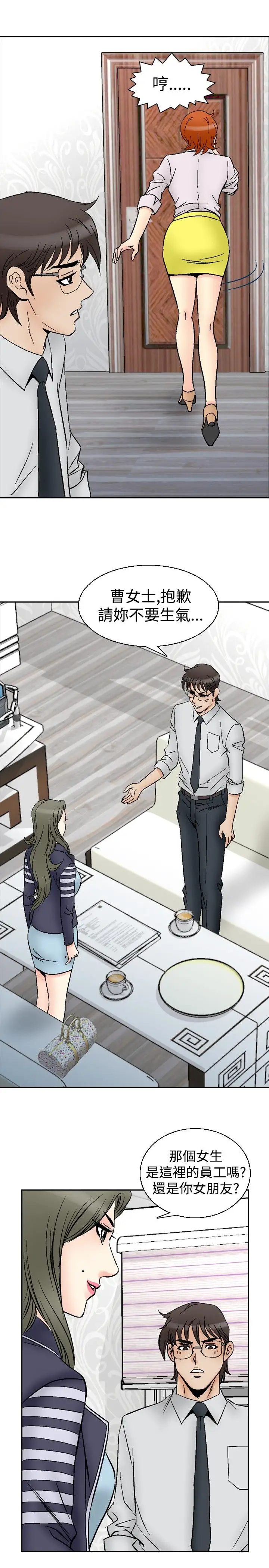 他的女人第62话-满19岁<4>