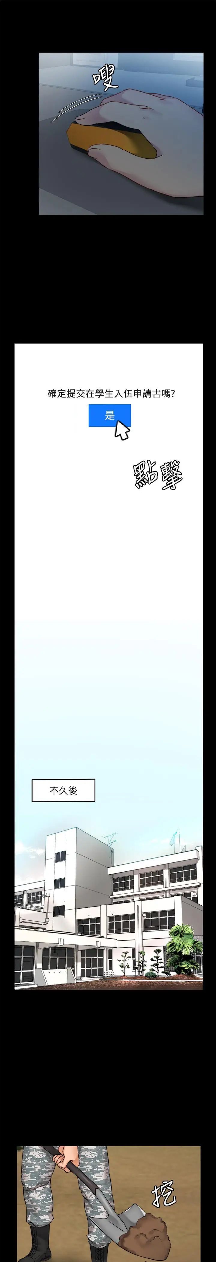 大嫂,哥哥的女人最终话-军中的忏悔