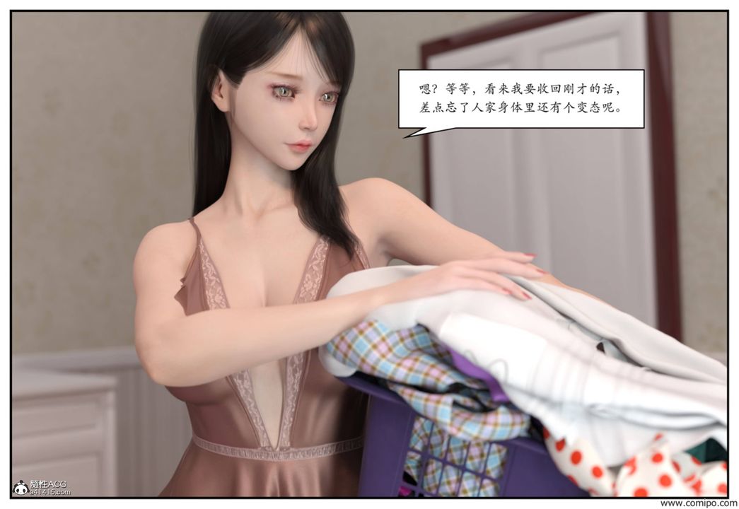 [3D]受害者第02話