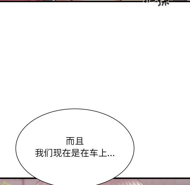 寄住姐姐家第28话