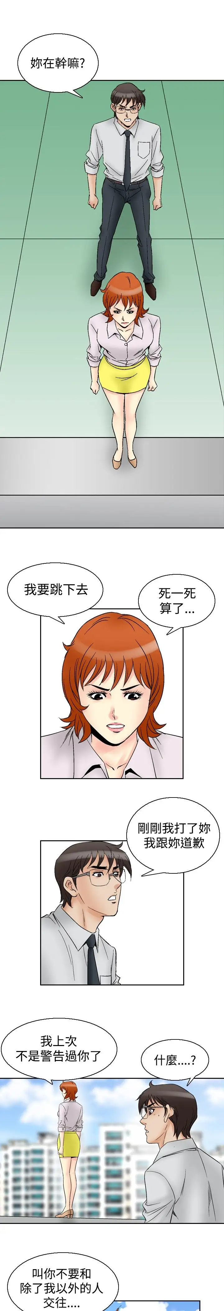 他的女人第62话-满19岁<4>