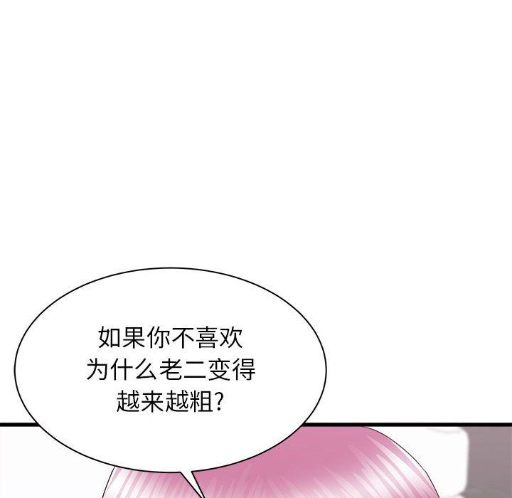 寄住姐姐家第28话