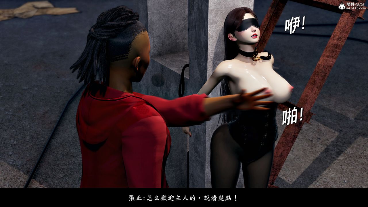 [3D]神乳淫奴第07话