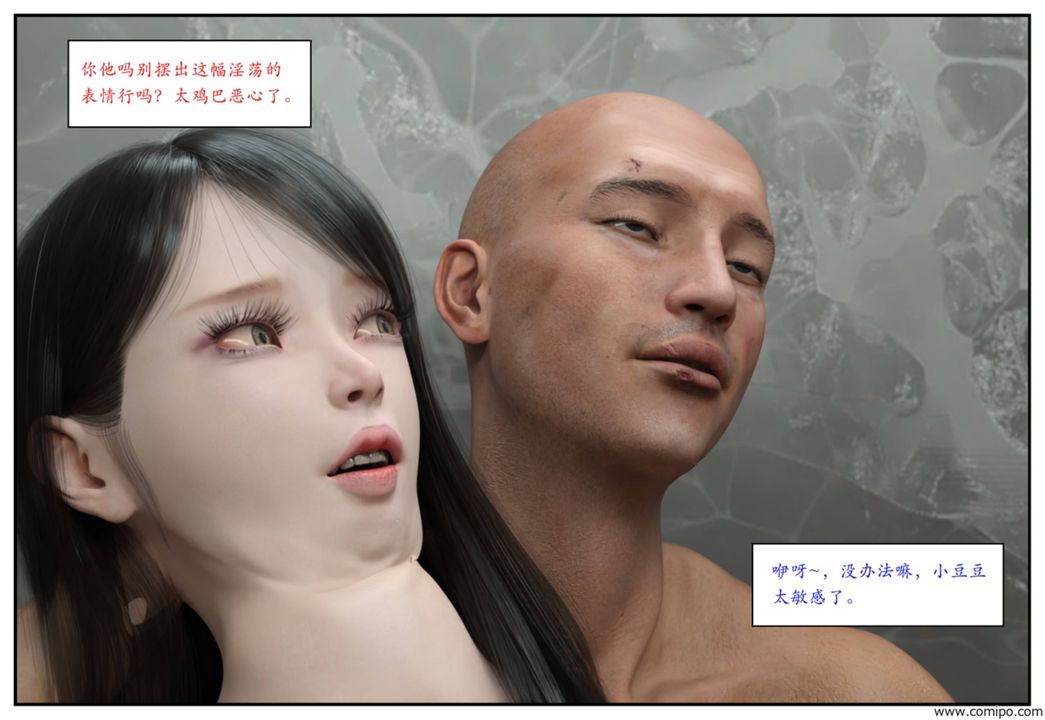 [3D]受害者第02話