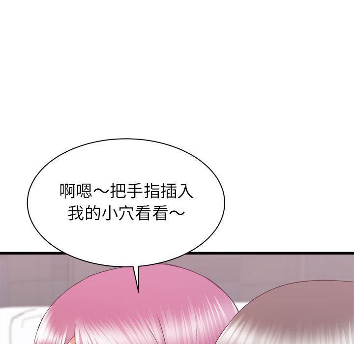 寄住姐姐家第28话