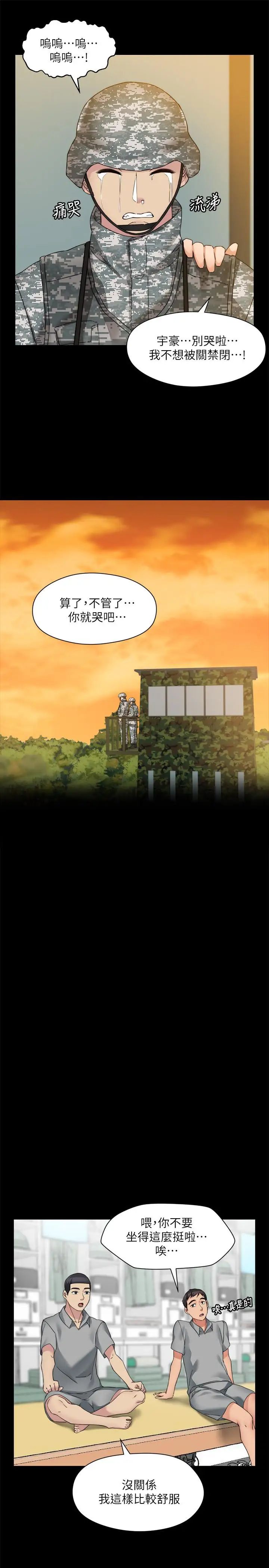 大嫂,哥哥的女人最终话-军中的忏悔