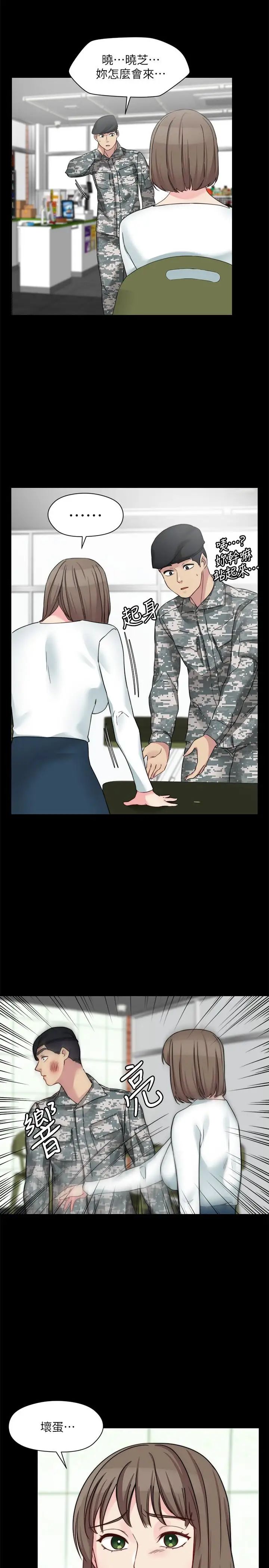 大嫂,哥哥的女人最终话-军中的忏悔