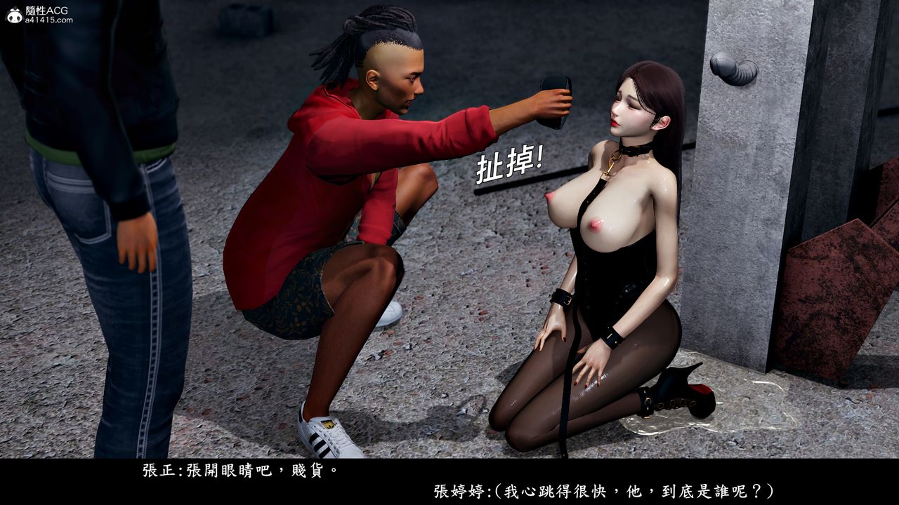 [3D]神乳淫奴第07话